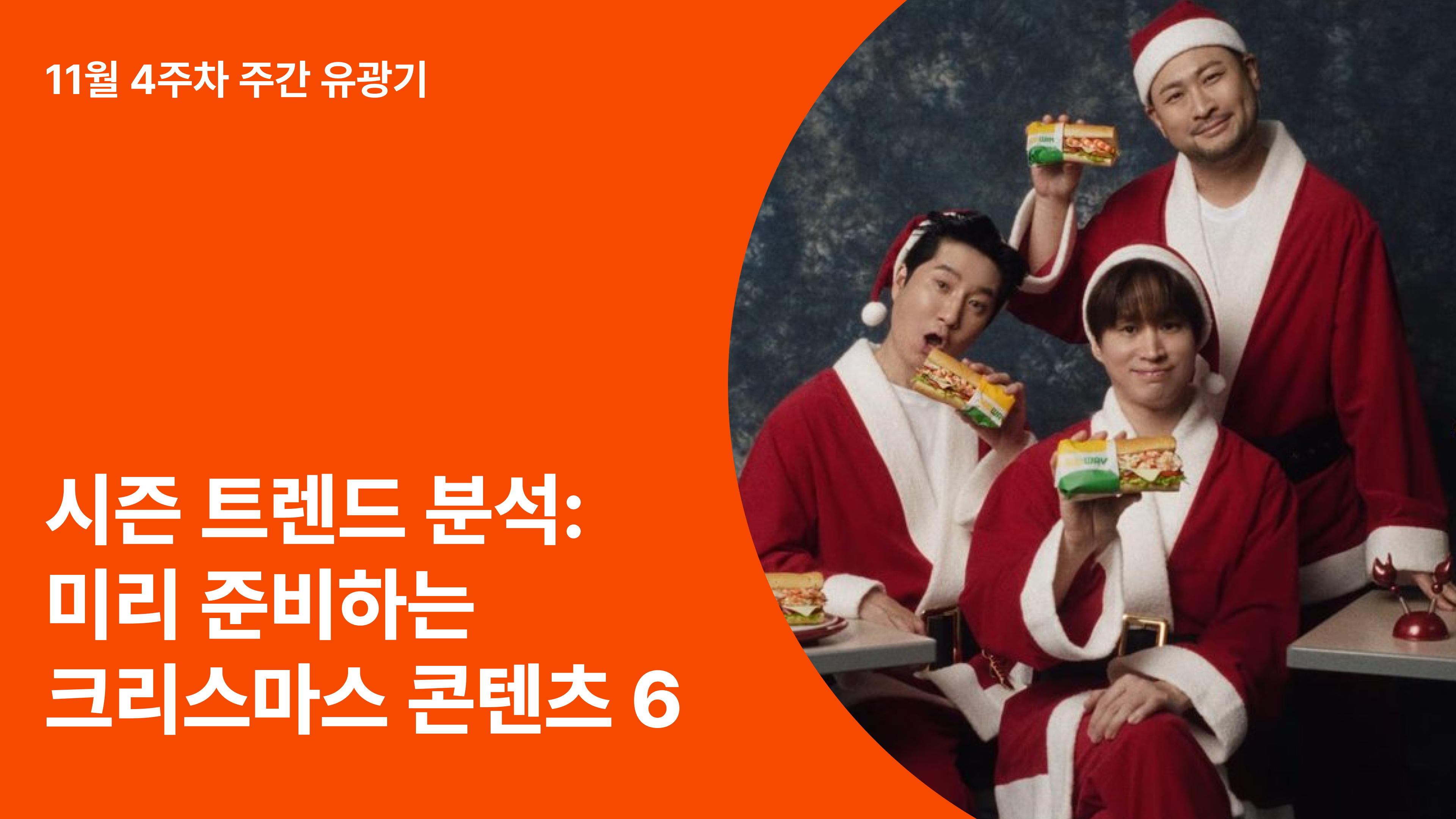 오늘의 인사이트 썸네일